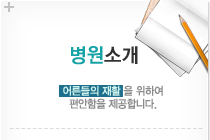 병원소개