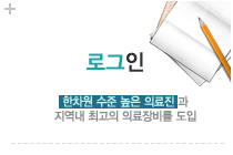 로그인