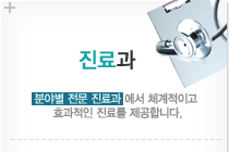 진료과