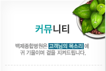 커뮤니티