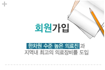 회원가입